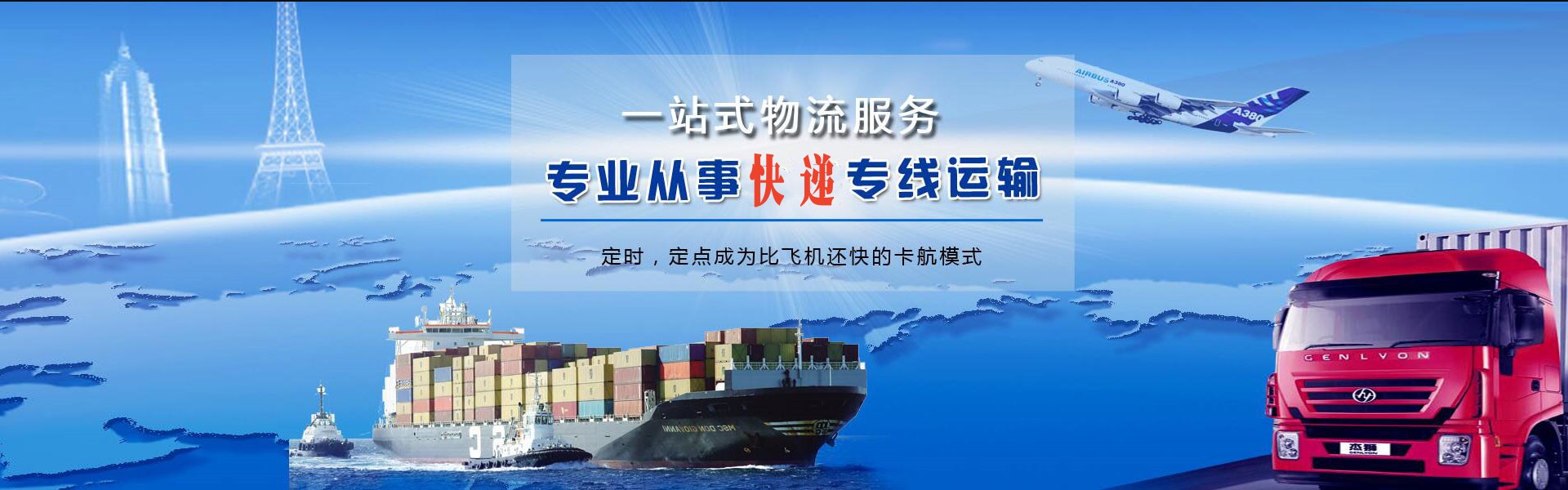 拖市镇到北京物流公司-拖市镇至北京物流专线-拖市镇空运到北京-优时通物流有限公司